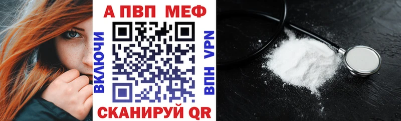 Купить закладки  Константиновск  Alpha-PVP кристаллы 