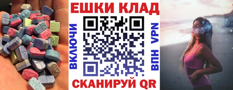 Ecstasy VHQ Купить Константиновск