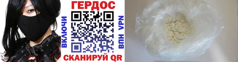 Купить  Константиновск  ГЕРОИН VHQ 