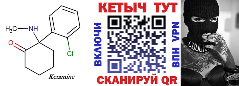 Купить где  Константиновск  Кетамин ketamine 