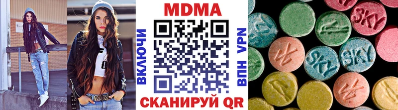 Купить  Константиновск  МДМА Molly 