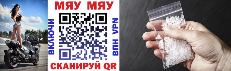 Мефедрон mephedrone  Купить  Константиновск 