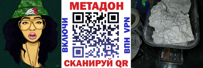 МЕТАДОН белоснежный  Купить  Константиновск 