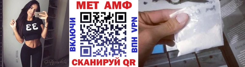 Метамфетамин пудра  Купить закладки  Константиновск 