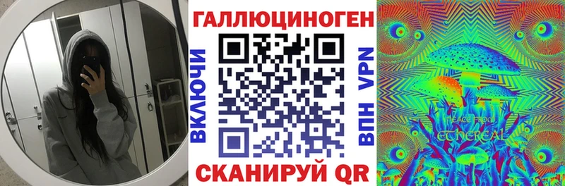 Псилоцибиновые грибы ЛСД  Купить закладки  Константиновск 